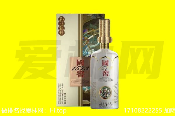 延边回收国窖1573